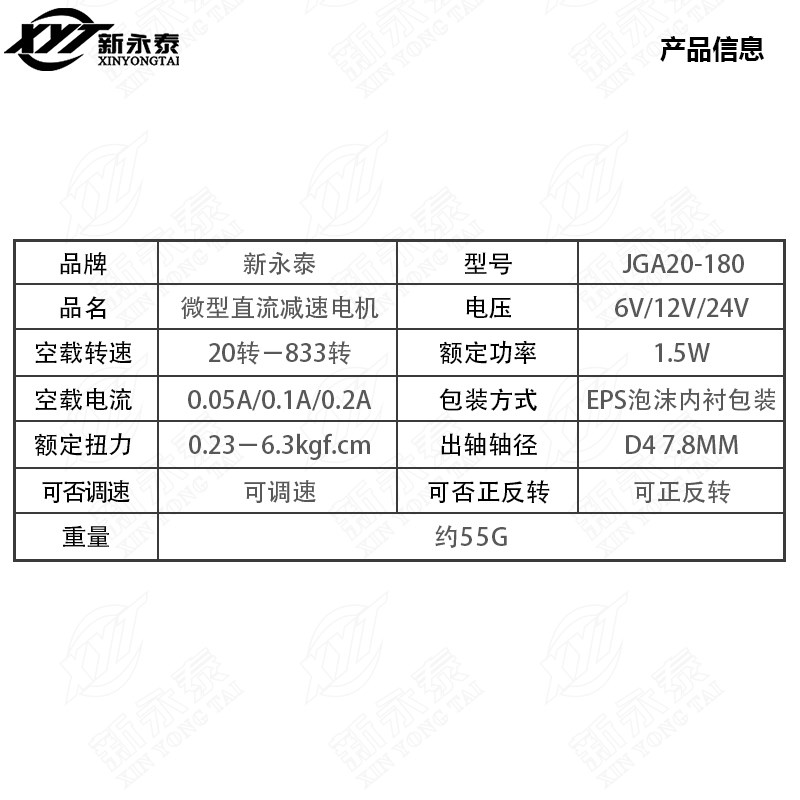 JGA20-180编码器微型直流减速大扭力电机J12V24V调速正反转小马达