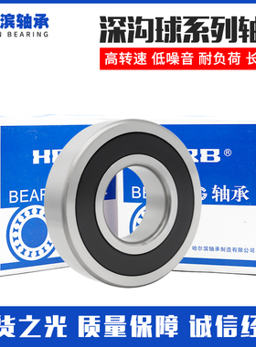 哈尔滨深沟球微型小轴承R3 R4 R6 R8 R10 R12 635 636 638 ZZ RS