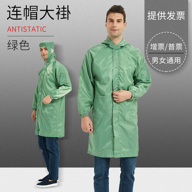 防静电无尘服防尘防护连帽大褂电子厂车间工作服实验室洁净服蓝白