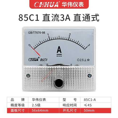 华伟指针式机械型直流85C1电流表75mV/60mV/1A-20A直通/+-正负表