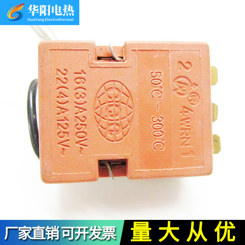 温控器开关开水热水器电饼铛烤箱可调温度控制器110220v调节旋钮