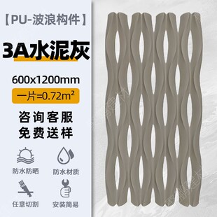 网红pu空心砖波浪构件砖pu双面构件砖镂空砖隔断背景墙墙面装饰板