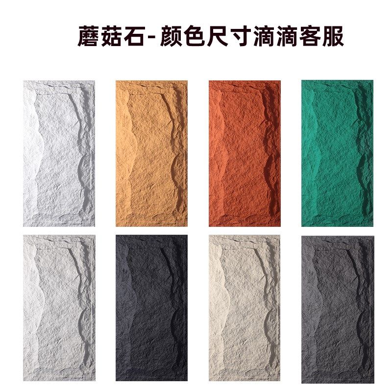 pu石皮背景墙轻质薄款蘑菇石大板仿真石材文化石超薄人造外墙砖,纺织面料/辅料/配套,其他纺织机械,淘宝优惠券,粉丝福利购,淘宝优惠卷