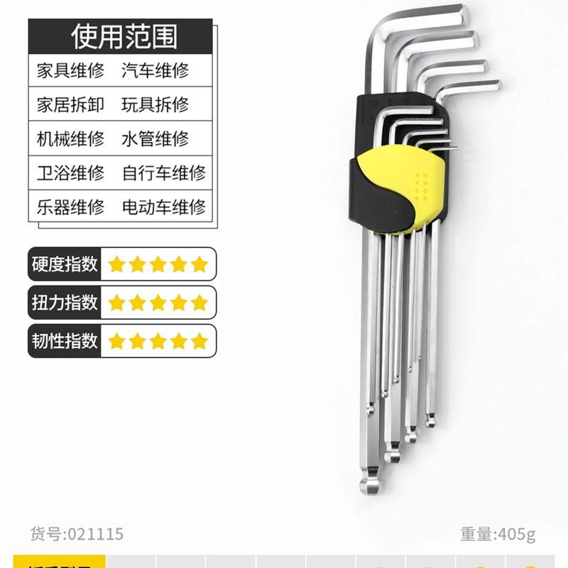 开拓梅花内六角扳手套装内六方六边形螺丝刀花型加长L型六角钥T30