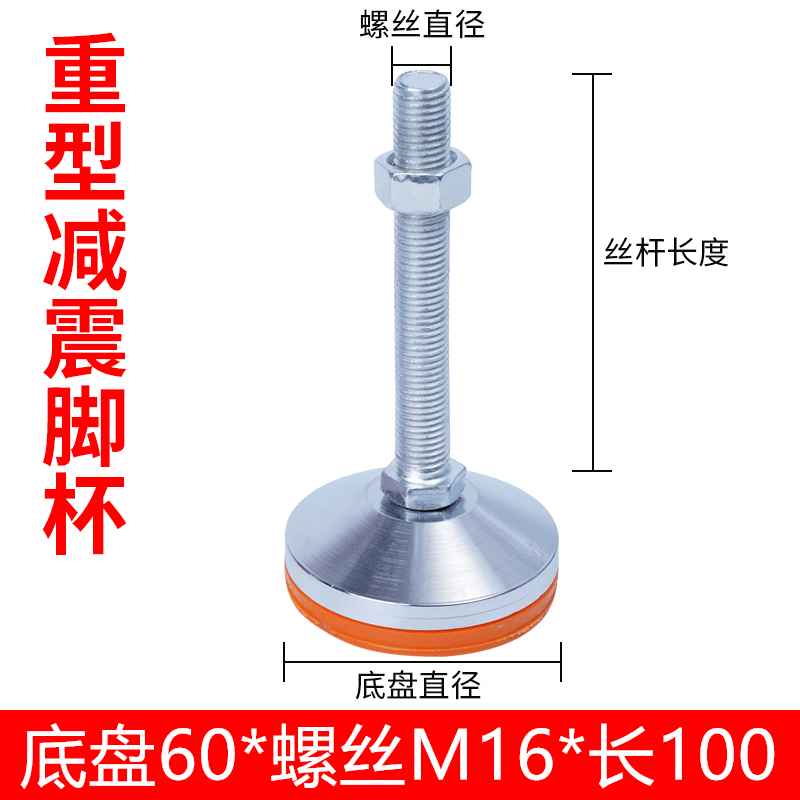 重型固定脚杯地脚可调节脚杯脚垫螺丝升降机械支撑防滑m12/m16m20