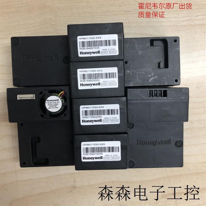 HPMA115S0-XXX霍尼韦尔PM2.5传感器粉尘HPMA115S0-TIR