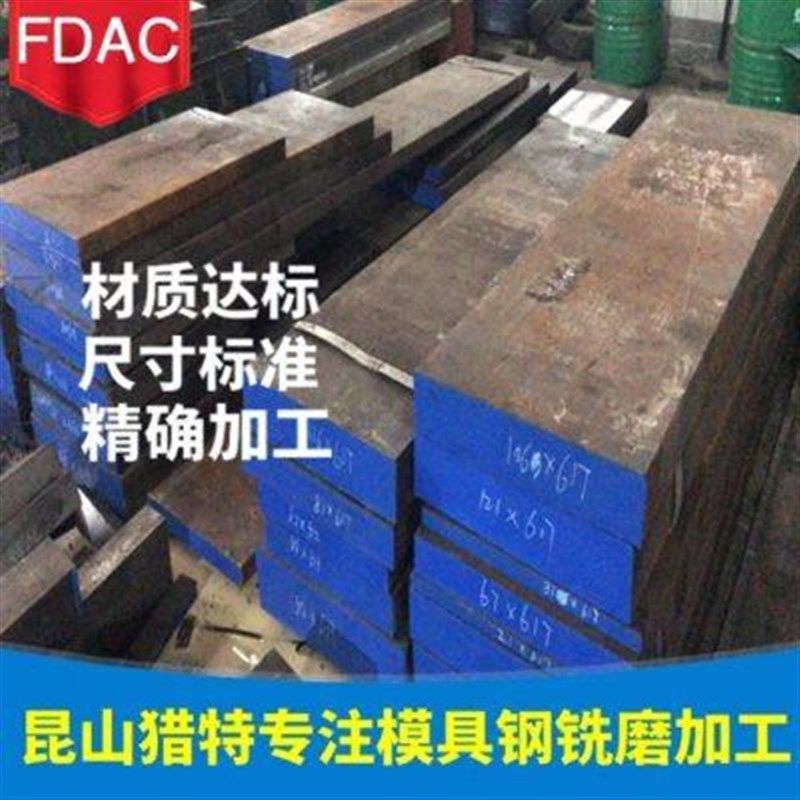 厂模具钢材45号钢板圆棒skd11 53 718h h13 p20精板光板材料加促,特色手工艺,其他特色工艺品,淘宝优惠券,粉丝福利购,淘宝优惠卷