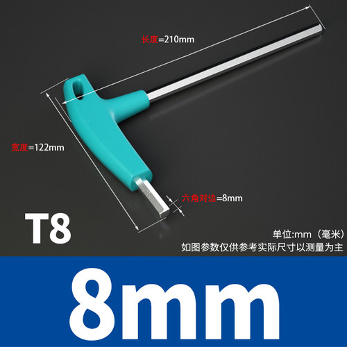 t型内六角扳手单个 T2.5-5-10mm T型螺丝刀 平头内六方六棱角扳手