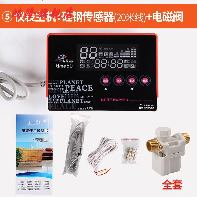 通用桑乐桑夏力诺瑞特太阳能热水器控制器仪表配件通用型全智能时