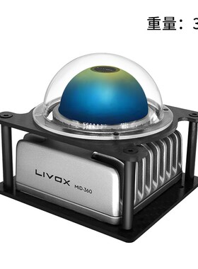 livox觅道Mid-360 激光雷达固态保护支架保护罩手持3D雷达测绘