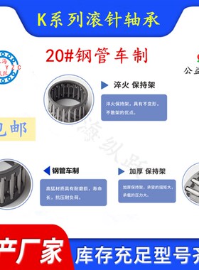 IKO品质车制架滚针轴承K808630 K80*86*30 KT808630 内径80外径86