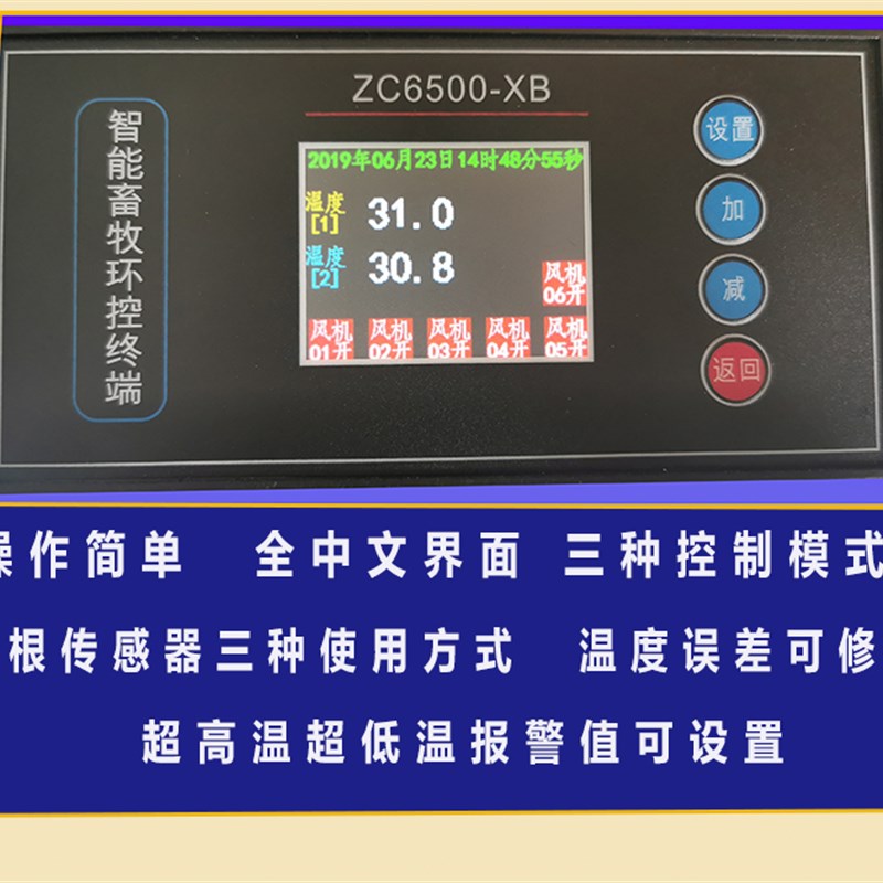 智能温控器温度控制仪养殖大棚风机水泵温控仪表精度高多回路控制