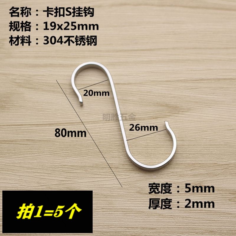 304不锈钢S钩晾衣杆钩活动吊钩套管钩厨房圆管挂双钩门后钩包邮,个性定制/设计服务/DIY,明信片定制,淘宝优惠券,粉丝福利购,淘宝优惠卷