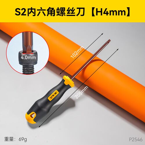 牛享内六角螺丝刀直柄平头S2钢六角扳手1.5/2/2.5/3/4/5/6mm套装