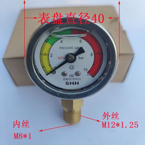yn40耐震压力表6mpa10兆帕耐震压力表润滑泵压力表螺纹m12*1.25