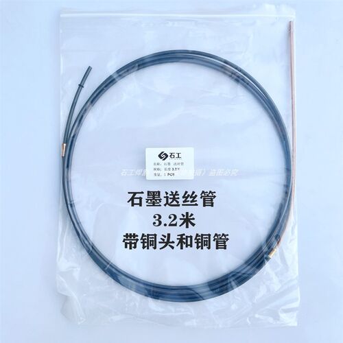 铝焊专用石墨送丝管软管501D 24KD气保焊枪配件宾采尔石墨导丝管