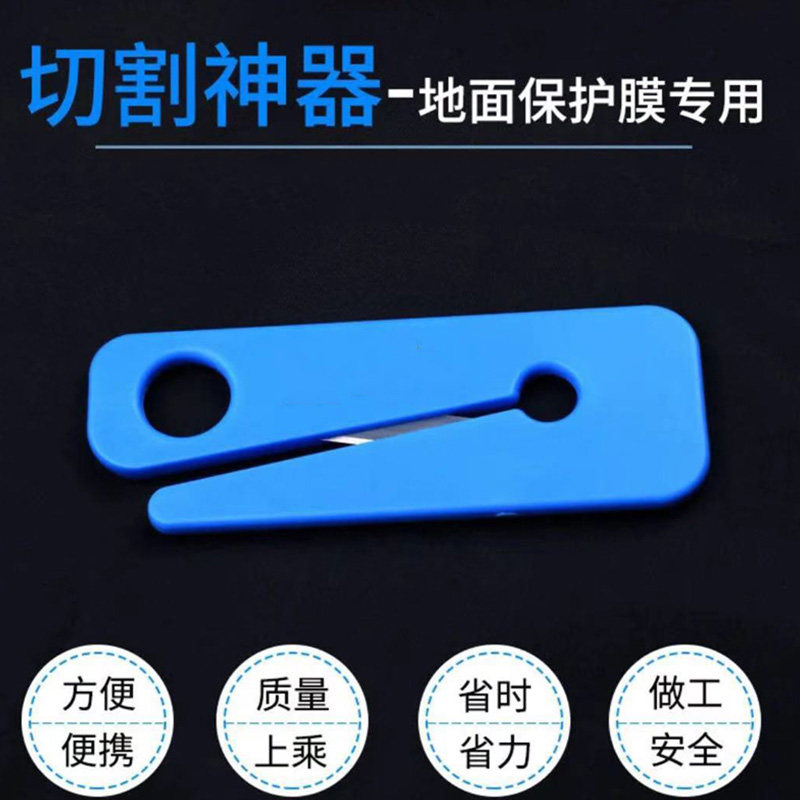 地膜速贴神器贴地面保护膜胶带铺贴器地板装修工地瓦工工具大全,纺织面料/辅料/配套,其他纺织机械,淘宝优惠券,粉丝福利购,淘宝优惠卷