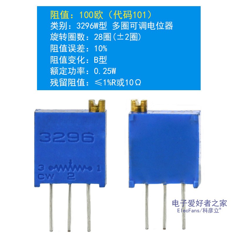 3296W多圈可调电阻精密50K滑动1K/102电位器10K/103变阻100K/104