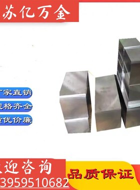 TPM330圆钢 TPM380 TPM638圆棒 TPM558 TPM6711钢板材TPMD41A硬料