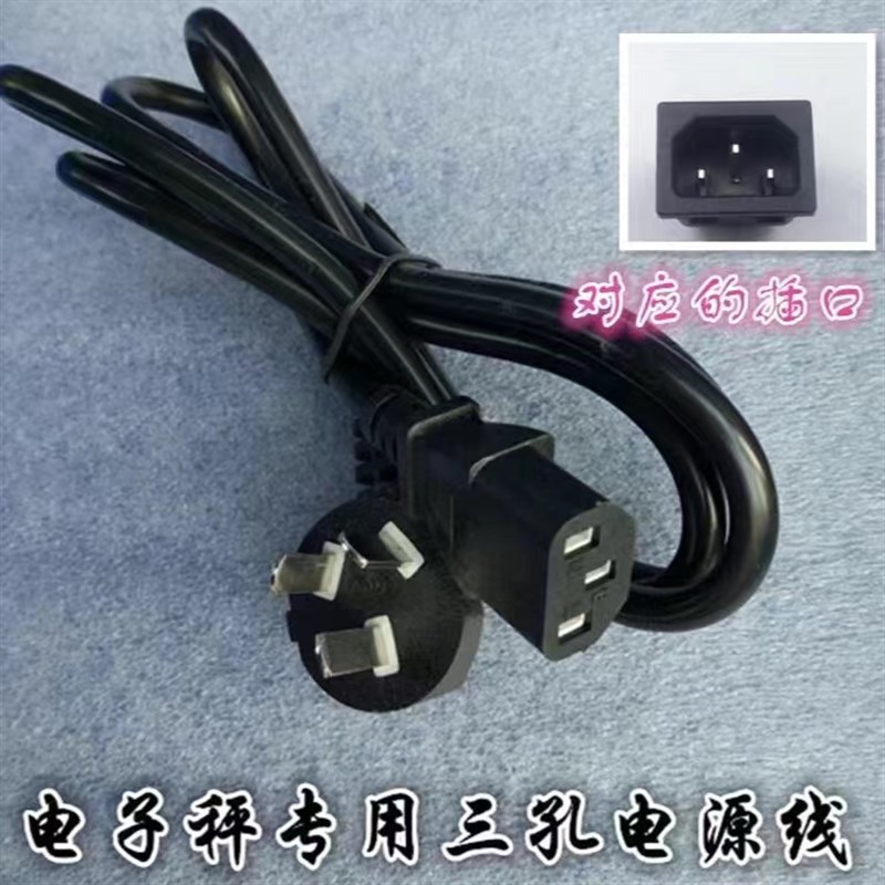 君凯顺电子秤电池j原装电子称电瓶4V6A蓄电池配件4V5A充电器线TCS