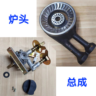 沼气炉头沼气灶开关沼气炉电子点火开关炉头总成配件打火总成旋钮