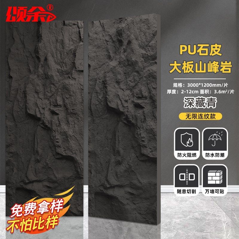 pu山峰岩壁大板石皮连纹轻质文化石背景墙仿石材饰面板轻陶石斧开,纺织面料/辅料/配套,其他纺织机械,淘宝优惠券,粉丝福利购,淘宝优惠卷