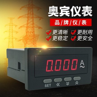 数显单相电压电流表高精度380V智能电流表测量AOB18水电工程甩卖