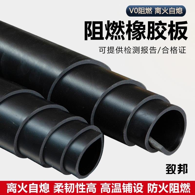 防火阻燃橡胶垫板胶皮专业阻燃绝缘耐油防滑耐高压 配电室专用图片