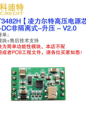 APD3482 高压电源 雪崩电源 SIPM高压  LT低噪声升压器