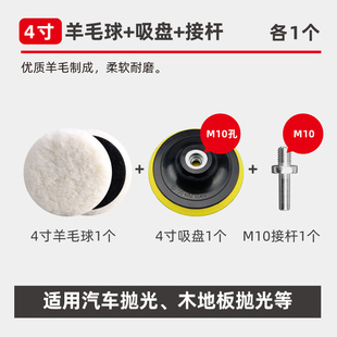 羊毛抛光轮汽车石材玻璃木头大理石不锈钢抛光角磨机手电钻抛光片