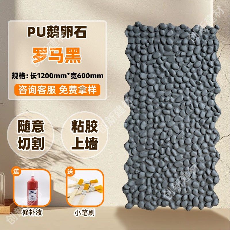石皮pu仿石材小鹅卵石文化石背景墙饰面板外墙仿石砖护墙板装饰板,纺织面料/辅料/配套,其他纺织机械,淘宝优惠券,粉丝福利购,淘宝优惠卷