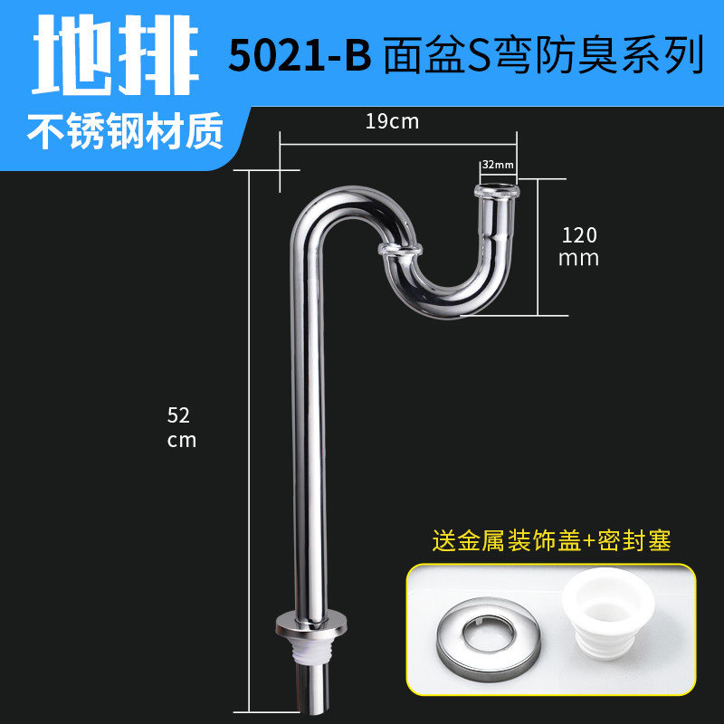 全铜下水管墙排加厚面盆下水器台盆洗手池不锈钢S弯P弯防臭落水管,个性定制/设计服务/DIY,明信片定制,淘宝优惠券,粉丝福利购,淘宝优惠卷