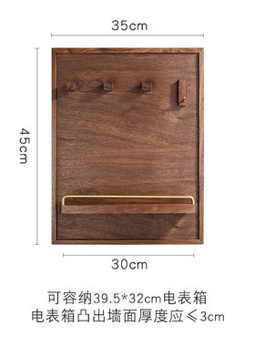 黑胡桃电表遮挡箱弱电闸开关置物架中式多媒体配电箱挂物装饰画框