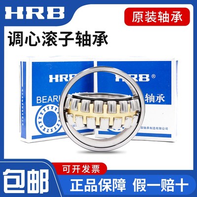 HRB 哈尔滨轴承22340 22344 22348 22352 CA CAK W33调心滚子轴承