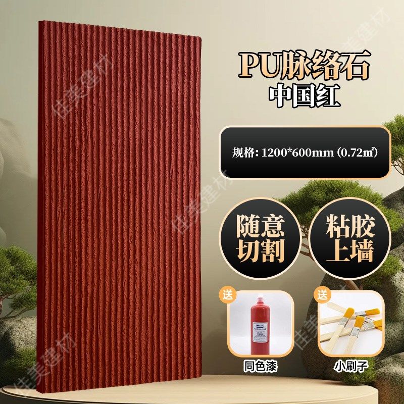石皮pu脉络石pu仿石材饰面板文化石背景墙装饰板外墙仿石砖护墙板,纺织面料/辅料/配套,其他纺织机械,淘宝优惠券,粉丝福利购,淘宝优惠卷