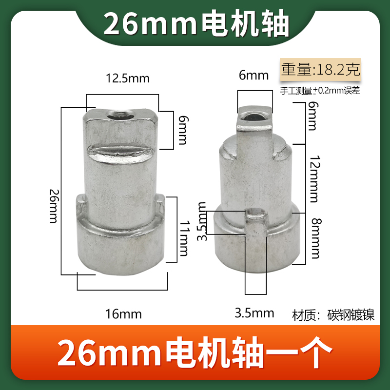 全自动指纹锁家用防盗门电子密码锁配件电机轴马达配件旋钮开关轴