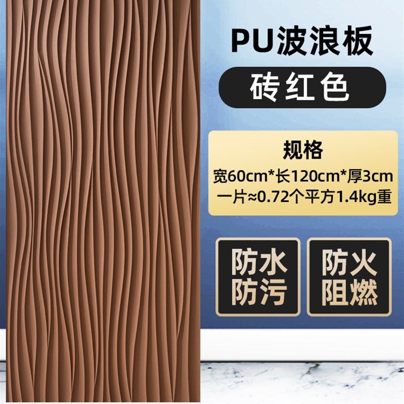 3d波纹板波浪板pu构件PU水泥砖结构砖时钟外墙砖背景饰面板网红砖,纺织面料/辅料/配套,其他纺织机械,淘宝优惠券,粉丝福利购,淘宝优惠卷