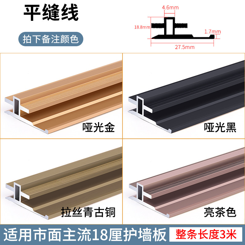 18mm木饰面护墙板收边条铝合金包边条金属装饰条9厘工字线收口线,个性定制/设计服务/DIY,明信片定制,淘宝优惠券,粉丝福利购,淘宝优惠卷