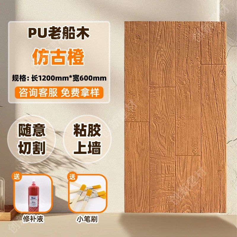 pu老船木仿木板文化砖风化木海腐木仿实木纹砖文化石背景墙装饰板,纺织面料/辅料/配套,其他纺织机械,淘宝优惠券,粉丝福利购,淘宝优惠卷