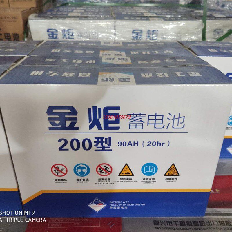 金炬蓄电池200型12V90AH动力型电动轿车电动三轮车扫地机用水电瓶