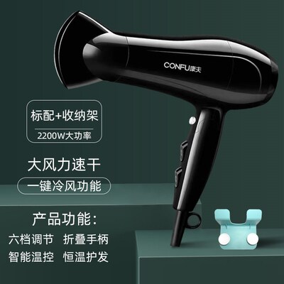 康夫电吹风机家用负离子护发大风力冷热风速干折叠风筒正品KF5130