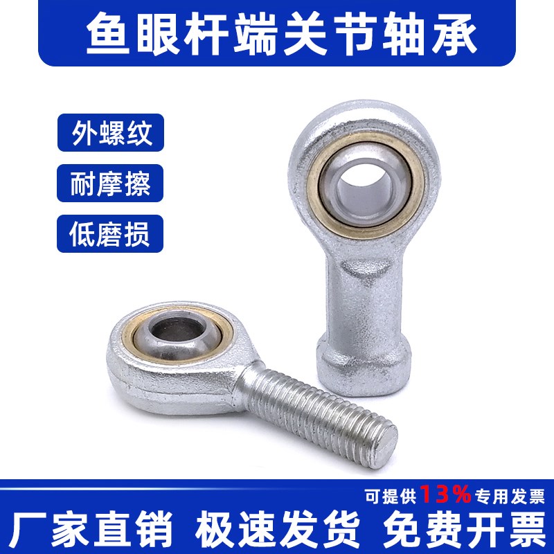 杆端轴承气缸鱼眼关节接头SI28 SA28T/K M27*2.0 PHS 内丝 外螺纹