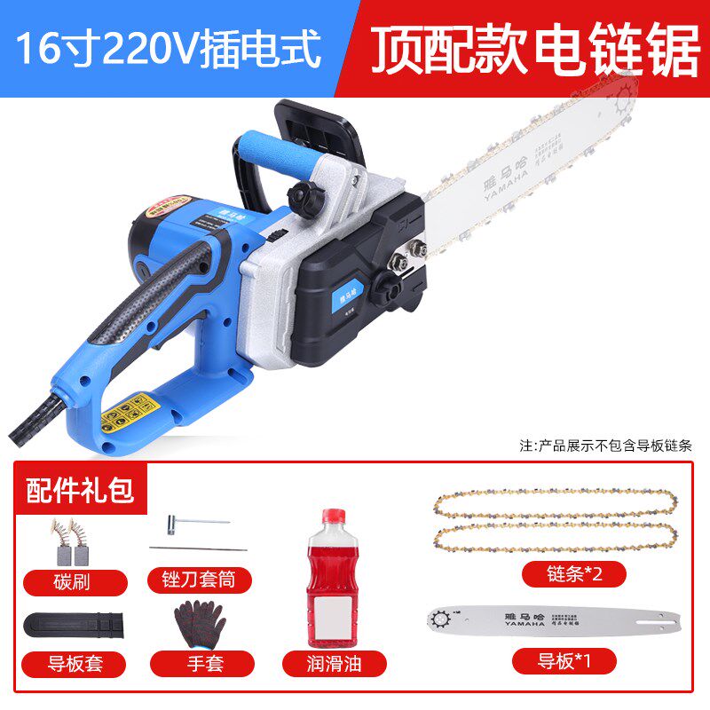 雅马哈电锯伐木锯大功率家用小型手持220V插电电链锯锯柴进口链锯