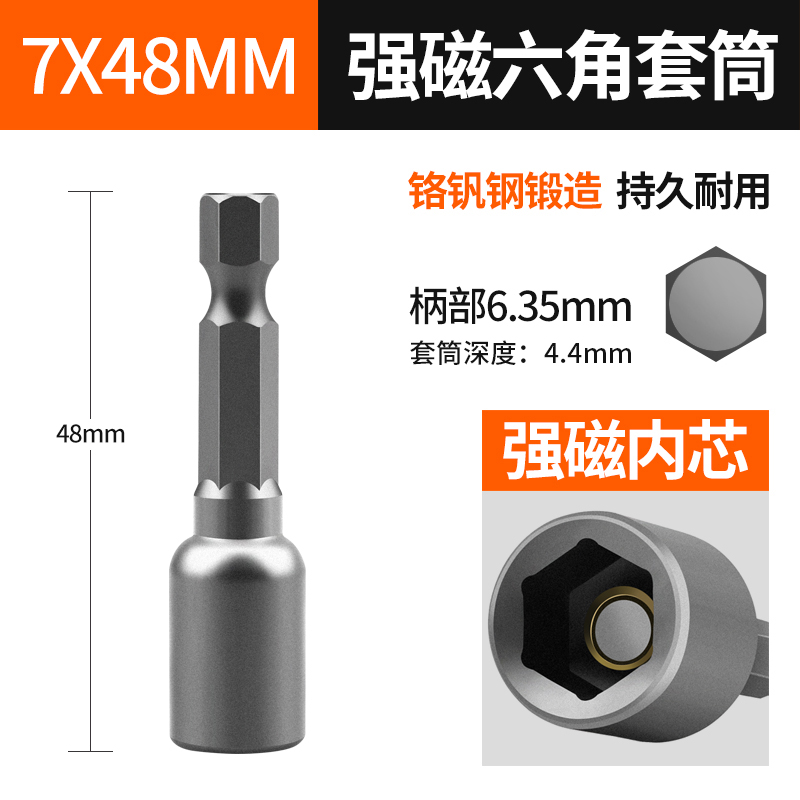 套筒内六角头电钻强磁6螺丝批电动角批头柄批头8mm磁性气动10mm
