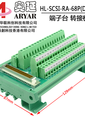 68Pin欧式端子板NI控制卡 替代NI SHC68-68-EPM 68P电缆线端子台