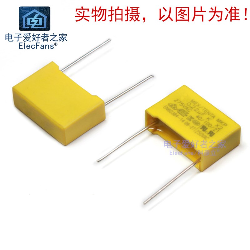 安规电容器X2 0.1/0.22/0.33/0.47/1UF 104K 224K 334K 474K 105K