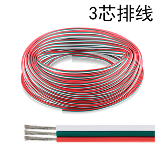 彩色软排线RGBW灯带信号延长线3/4/5p芯电子线22号AWG电源连接线