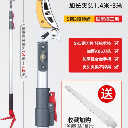 摘葡萄神器修枝剪伸缩高空剪摘果枇杷荔枝水果树枝专用剪刀高枝剪