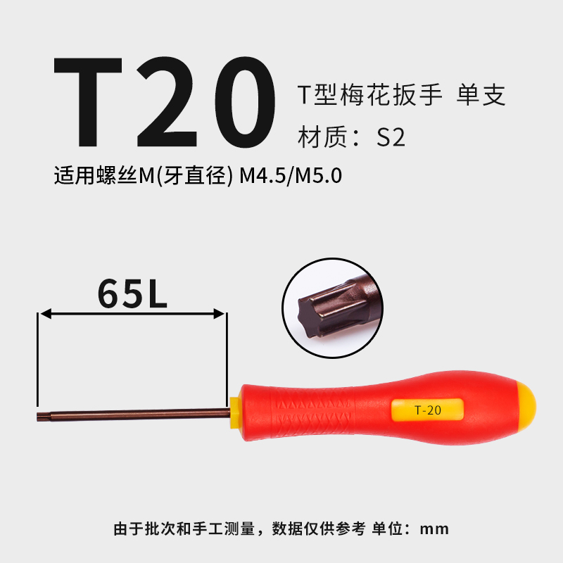 数控刀杆螺丝梅花扳手t15t6t8t9黄旗扳手梅花内六角直柄螺丝刀