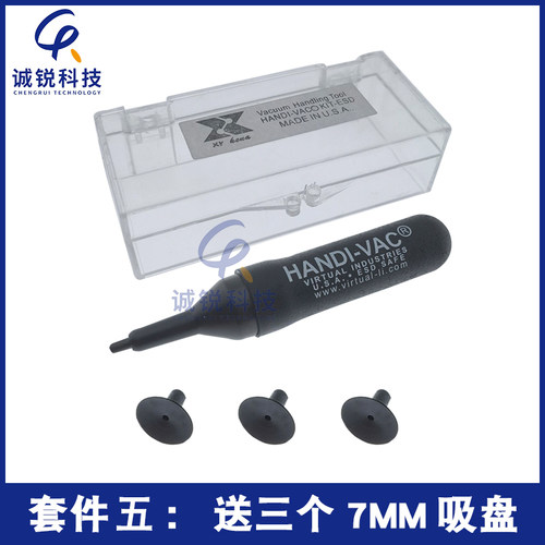 HANDI-VAC黑色防静电真空吸笔IC吸盘BGA芯片吸物笔电子元件起拔器